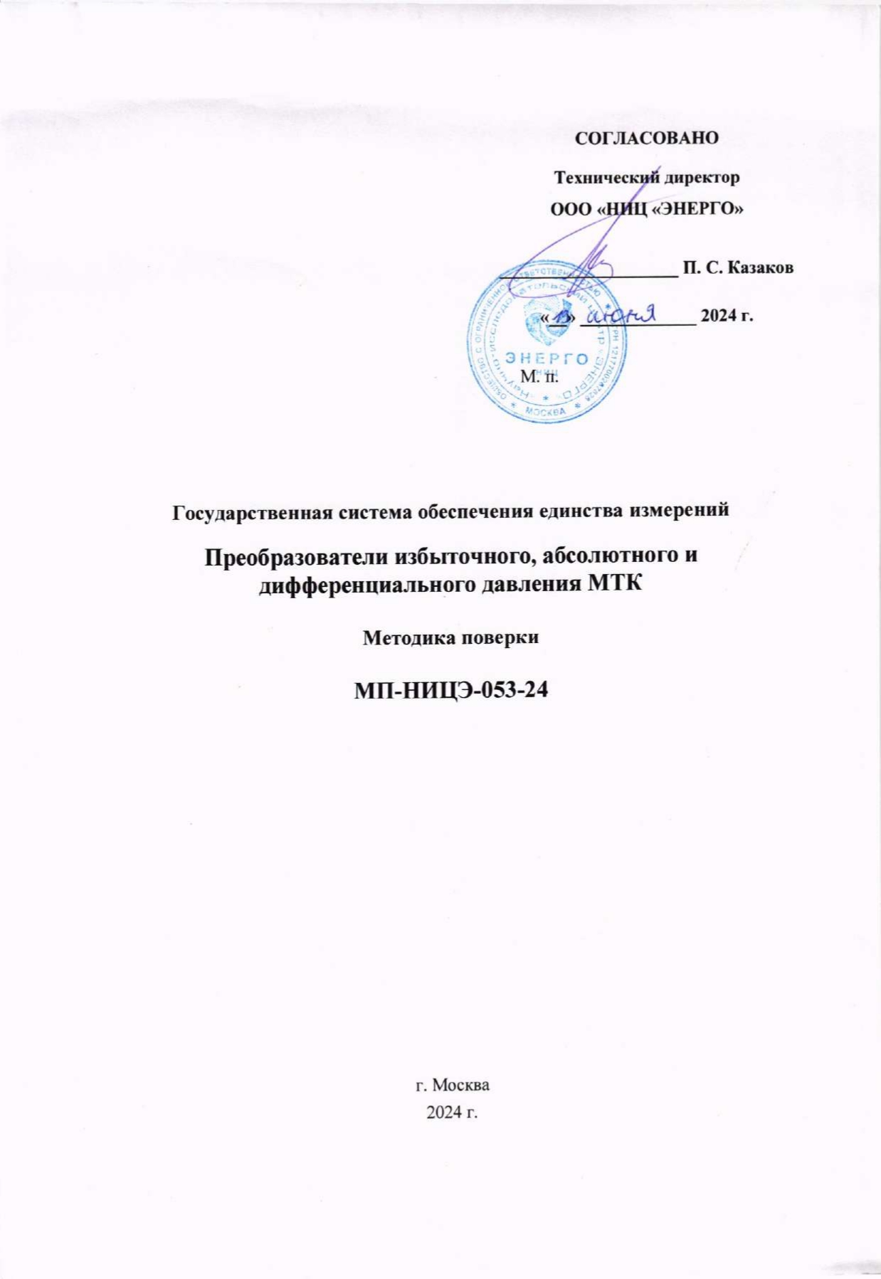 Метод проверки